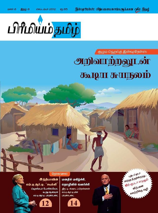 Mit Magzter GOLD unbegrenztes Potenzial nutzen